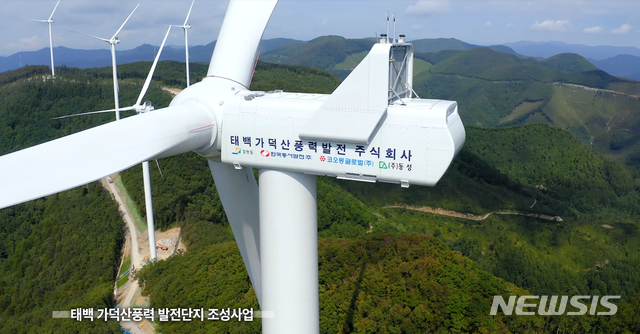 [서울=뉴시스]대덕가덕산풍력발전기. (사진 = 코오롱글로벌 제공)
