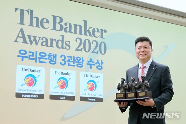 우리은행, 더 뱅커 선정 '글로벌 최우수 은행'