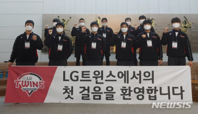 [서울=뉴시스] LG트윈스, 2021년 신인선수 교육 실시. (사진=LG 제공)