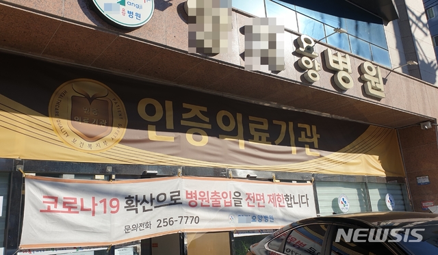 [울산=뉴시스] 박수지 기자 =울산 남구 한 요양병원에서 환자와 직원 등 15명의 신종 코로나바이러스 감염증(코로나19) 확진자가 발생한 가운데 6일 해당 병원이 코호트 격리 돼 있다. 2020.12.06.parksj@newsis.com