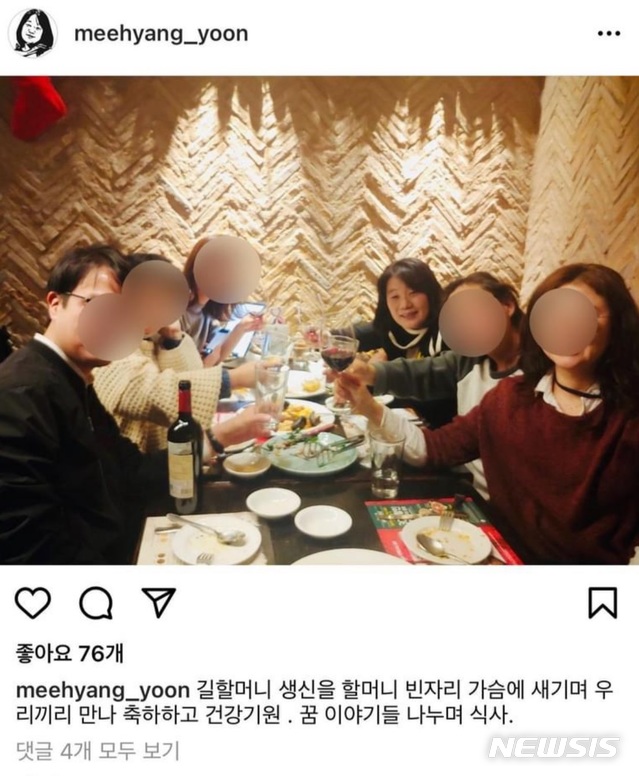 [서울=뉴시스]윤미향 더불어민주당 의원 페이스북에 올라온 사진. 