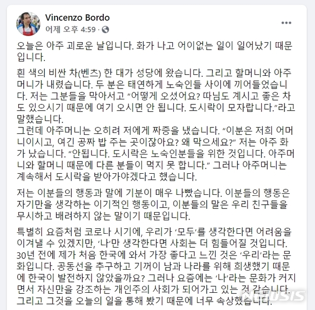 [성남=뉴시스] 김하종 신부의 페이스북 화면 캡처. (사진=김하종 신부 페이스북)