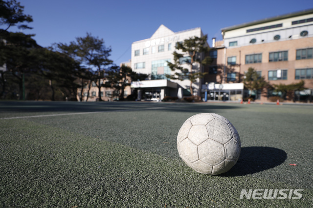 [서울=뉴시스] 서울 한 초등학교 운동장에 축구공이 놓여있는 모습. <사진은 본 기사와 관련이 없습니다> (사진=뉴시스DB). 2021.02.19. photo@newsis.com