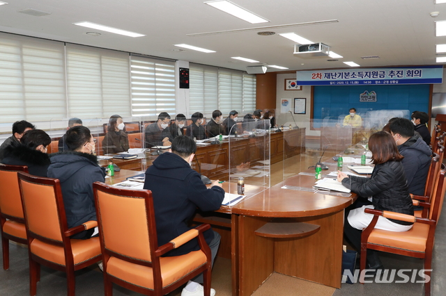 [진안=뉴시스] 한훈 기자 = 전춘성 전북 진안군수는 15일 군청 상황실에서 2차 재난기본소득지원금과 관련한 회의를 주재하고 "실과소, 읍·면 종합행정담당과 협력해 마을로 찾아가 재난기본소득지원금을 지급하는 등 주민 편익 제공을 위해 최선을 다해 달라"고 주문했다.(사진=진안군 제공).2020.12.15. photo@newsis.com 