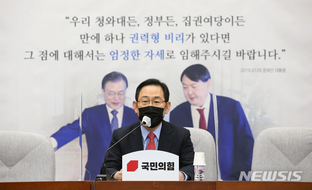 [서울=뉴시스] 최동준 기자 = 국민의힘 주호영 원내대표가 15일 오전 서울 여의도 국회에서 열린 원내대책회의에서 모두발언을 하고 있다. (공동취재사진) 2020.12.15. photo@newsis.com