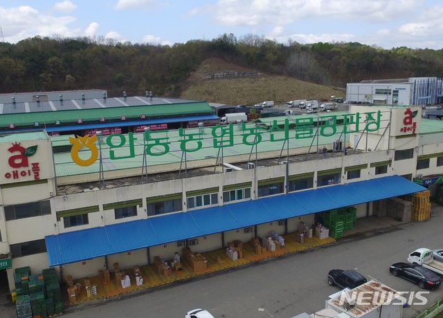 인천탐정사무소 서울탐정사무소 – 안동농협 농산물공판장, ‘전국 최우수 도매시장’ 선정 