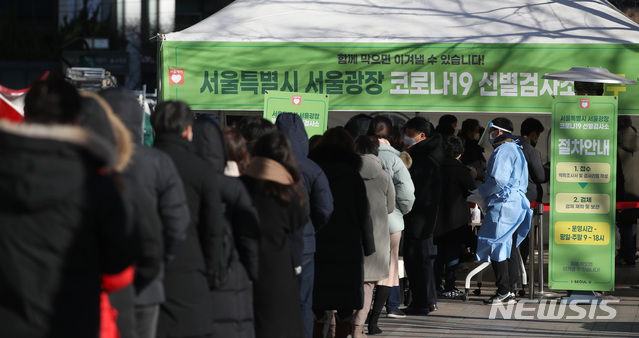 [서울=뉴시스] 조수정 기자 = 17일 오후 서울시청 앞 서울광장에 설치된 서울광장 코로나19 임시선별검사소에서 시민들이 신속항원검사 등을 받기 위해 줄서 기다리고 있다. 2020.12.17. chocrystal@newsis.com