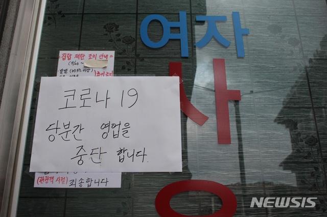 [제주=뉴시스] 양영전 기자 = 18일 오전 신종 코로나바이러스 감염증(코로나19) 확진자가 발생한 제주시 중앙로 소재 한라사우나에 폐쇄 안내문이 붙어 있다. 이날 오전 0시 기준 이 사우나에서 16명의 확진자가 발생했다. 2020.12.18. 0jeoni@newsis.com