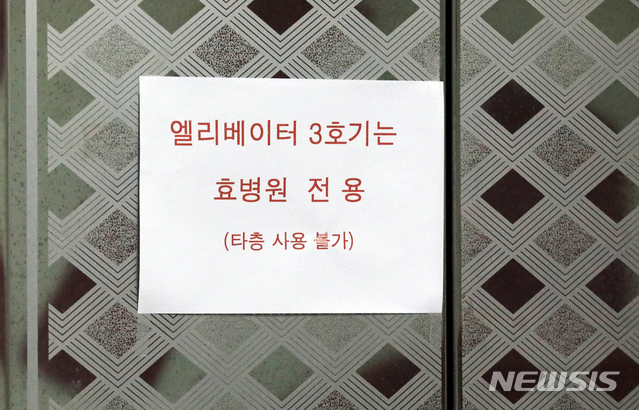 [부천=뉴시스] 이종철 기자 = 18일 오후 신종 코로나바이러스 감염증(코로나19)확진자 가운데 4명의 사망자가 발생한 경기 부천의 코호트(동일집단) 격리중인 효플러스 요양병원으로 가는 엘리베이터가 닫혀 있다. 18일 부천시와 부천시보건소 등에 따르면 이날 0시 기준 휴플러스 요양병원 사망자는 70대 2명, 80대 2명 등 모두 4명으로 파악됐다. 2020.12.18. jc4321@newsis.com