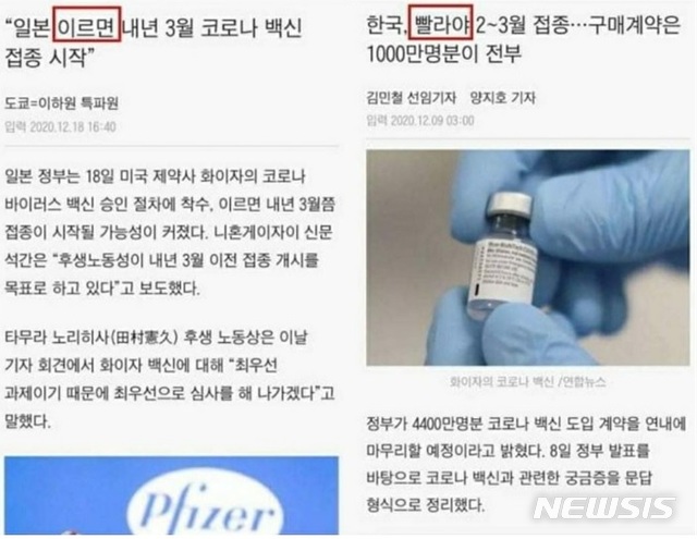 [서울=뉴시스]김성주 더불어민주당 의원이 페이스북에 올린 기사. (사진 = 김성주 의원 페이스북 캡쳐) 