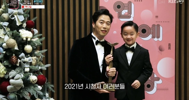[서울=뉴시스] 24일 방송된 '2020 KBS 연예대상'에서 신인상을 수상한 김재원 (사진 = KBS) photo@newsis.com