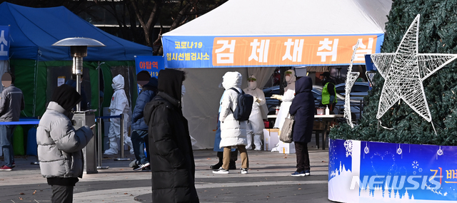 [성남=뉴시스] 김종택기자 = 24일 오후 경기도 성남시 분당구 야탑역 광장에 마련된 신종 코로나바이러스 감염증(코로나19) 임시선별검사소에서 시민들이 검사를 받기 위해 줄을 서 대기하고 있다. 2020.12.24. jtk@newsis.com