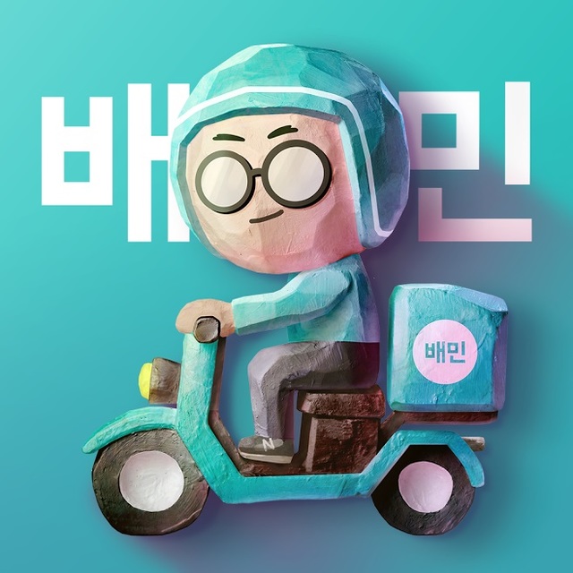 수수료 인상 앞둔 배민, '우리가게 상품권' 내놓나 "충성고객 확보 움직임"