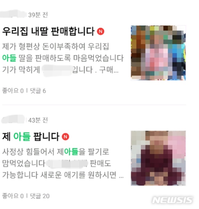 [서울=뉴시스] 정윤아기자= 국내 최대 중고거래 사이트 '중고나라'에 딸과 아들을 판매한다는 글이 올라와 논란이 일고 있다. 해당글은 현재 지워진 상태지만, 사이트 회원들은 경찰에 작성자를 신고했다.(사진=중고나라 캡쳐)