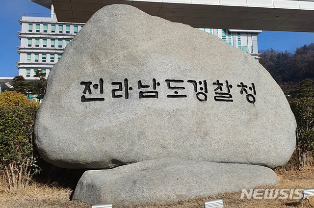 [무안=뉴시스] 전남경찰청 표지석. (사진=뉴시스 DB). photo@newsis.com 