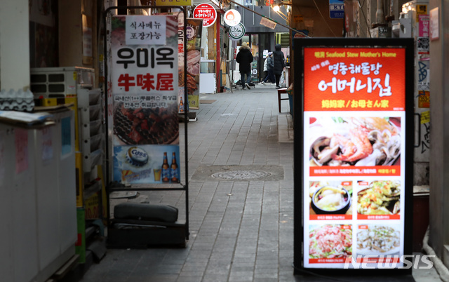 내일부터 헬스장 300만·식당 200만원…법인택시도 2월부터 지원금