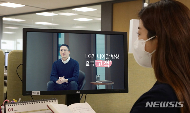 [서울=뉴시스] 4일 여의도 LG트윈타워에서 직원들이 구광모 LG 그룹 회장의 디지털 신년 영상 메시지를 PC로 시청하고 있다. (제공=LG전자)