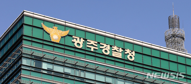 직무유기·비밀누설 광주 경찰관 첫 재판 "혐의 부인"
