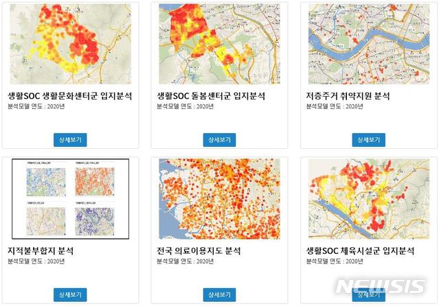 [서울=뉴시스]표준분석 모델 서비스 화면. (사진 = 국토부 제공)
