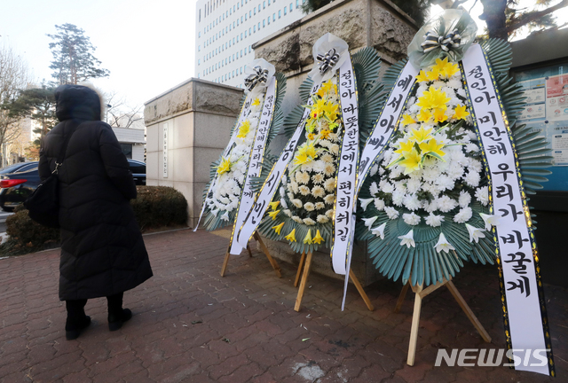 [서울=뉴시스]배훈식 기자 = '정인이 사건' 피의자 입양모에 대한 1차 공판기일을 일주일 앞둔 6일 오전 서울 양천구 서울남부지법 앞에 시민들이 보낸 조화가 놓여있다. 2021.01.06. dahora83@newsis.com