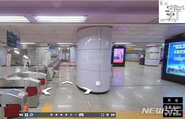 [대전=뉴시스] 대전도시철도공사 홈페이지 스테이션뷰(VR) 서비스(도시철도1호선 중앙로역). 네이버지도의 거리뷰처럼 마우스로 클릭할 경우 이동이 가능하다. (사진= 대전도시철도공사 제공)