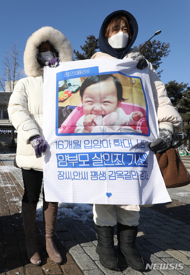 [서울=뉴시스]이윤청 기자 = 한부모단체 및 아동인권단체 관계자들이 7일 서울 종로구 청와대사랑채 앞에서 기자회견을 열고 양부모 학대로 사망한 '정인이 사건'과 관련해 홀트아동복지회 특별감사를 촉구하고 있다. 2021.01.07. radiohead@newsis.com