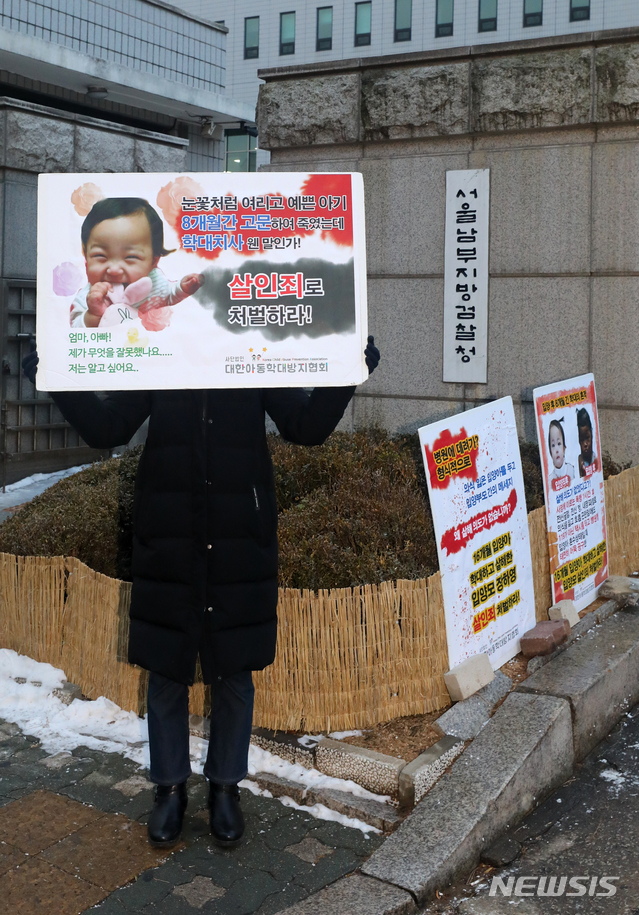 [서울=뉴시스]배훈식 기자 = 학대를 받아 숨진 것으로 알려진 정인이 양부모에 대한 재판을 이틀 앞둔 11일 오전 서울 양천구 서울남부지방검찰청 앞에서 대한아동학대방지협회 회원이 살인죄 처벌을 촉구하며 1인 시위를 하고 있다. 2021.01.11. dahora83@newsis.com