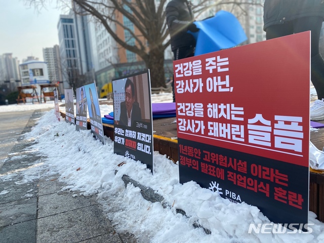 실내체육시설 업주들, 소복입고 999배…"제발 문열게 해달라"