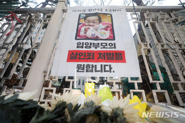 [서울=뉴시스]배훈식 기자 = 학대를 받아 숨진 것으로 알려진 정인이 양부모에 대한 재판을 하루 앞둔 12일 오전 서울 양천구 서울남부지방검찰청 앞에 마련된 정인이 영정 앞에 조화와 우유가 놓여 있다. 2021.01.12. dahora83@newsis.com