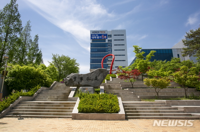 충남 천안의 한국기술교육대학교 전경