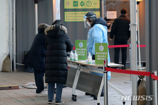 [서울=뉴시스]이영환 기자 = 17일 오전 서울 중구 서울광장에 마련된 신종 코로나바이러스 감염증(코로나19) 임시 선별 검사소에서 시민들이 검사를 받기 위해 이동하고 있다. 방역당국은 '설 연휴 특별방역기간'인 다음달 14일까지 수도권 130개 검사소를 연장운영 한다고 밝혔다. 2020.01.17. 20hwan@newsis.com