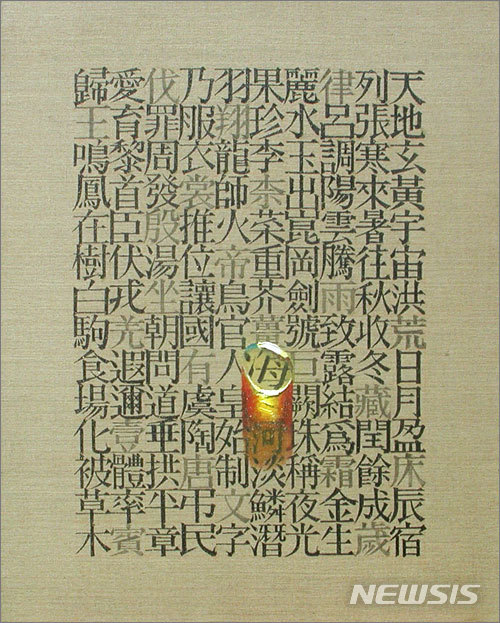 [서울=뉴시스]김창열, SB02025, indian ink&oil on canvas, 91x73cm, 2002
