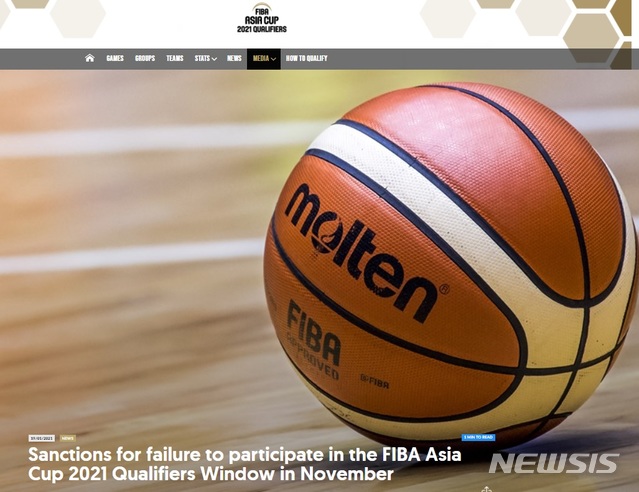 [서울=뉴시스] 국제농구연맹(FIBA)이 2021 아시안컵 예선에 불참한 한국에 징계를 내렸다. (캡처=FIBA 홈페이지)
