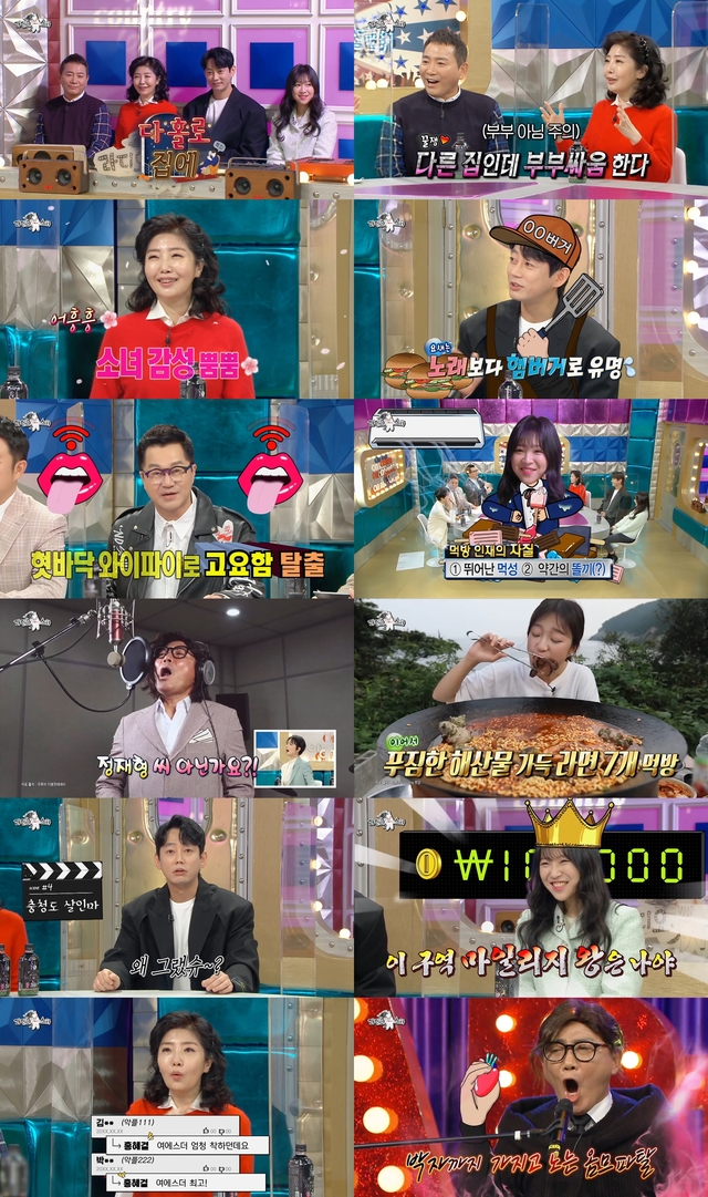 [서울=뉴시스] 20일 방송된 MBC TV 예능물 '라디오스타' (사진 = MBC) 2021.1.21. photo@newsis.com