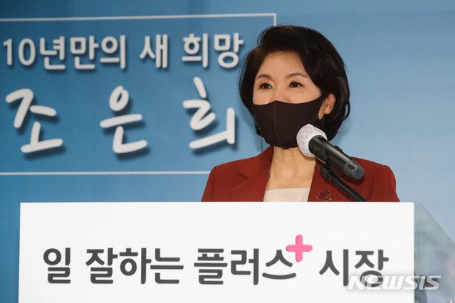 [서울=뉴시스]김진아 기자 = 조은희 서초구청장이 21일 오후 서울 여의도 국민의힘중앙당사에서 서울시장 보궐선거 출마 기자회견을 하고 있다. (공동취재사진) 2021.01.21. photo@newsis.com