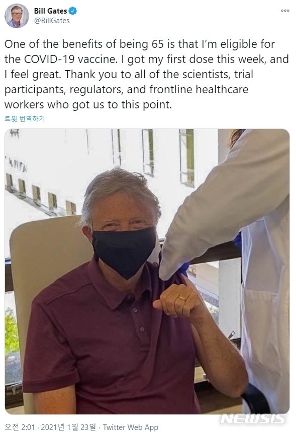 [서울=뉴시스]마이크로소프트 공동 창업자 빌 게이츠가 22일(현지시간) 트위터에 신종 코로나바이러스 감염증(코로나19) 백신 접종 장면을 공개했다. (사진=빌 게이츠 트위터 캡처) 2021.01.23.