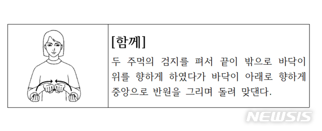 [코로나, 그래도 희망⑤] '눈으로 듣는 방역정보' 김지영 수어통역사