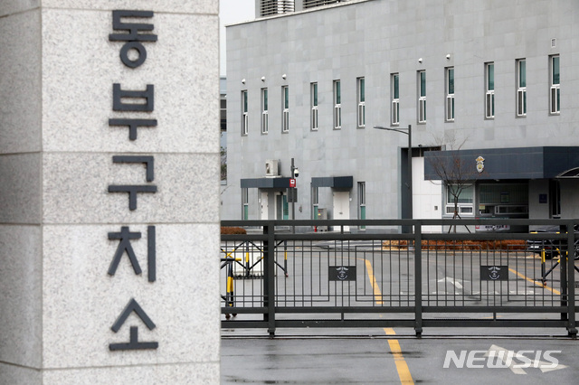 서울동부구치소, 수용자 3명·직원 1명 코로나 확진