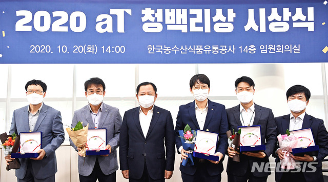 [나주=뉴시스]= 박석배 aT 상임감사(왼쪽 세 번째)가 2020년 aT 청백리상 시상식에서 수상자들과 기념 쵤영을 하고 있다. (사진=aT 제공) 2021.01.26. photo@newsis.com