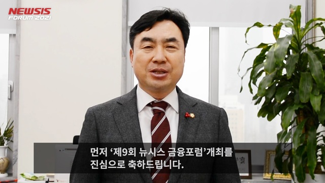 [금융포럼]"신용대출·공매도·부동산대책 등 금융역할 더 중요"