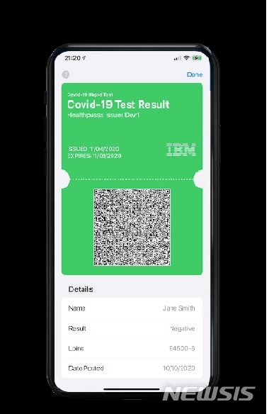 [서울=뉴시스] IBM의 디지털 헬스 패스 앱. (사진=IBM 홈페이지 화면 캡쳐). 2021.01.27.