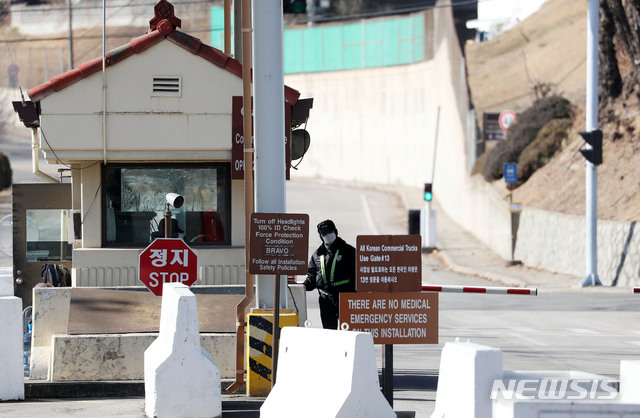 [서울=뉴시스]홍효식 기자 = 지난 1월27일 촬영된 서울 용산구 미군기지 입구. 2021.02.12. yesphoto@newsis.com