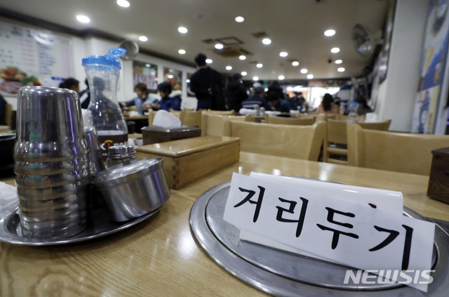 [서울=뉴시스] 서울의 한 식당에서 손님들이 거리두기를 하며 식사를 하고 있다. (사진= 뉴시스 DB) photo@newsis.com