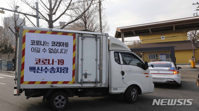 [서울=뉴시스]고승민 기자 = 백신 유통 모의훈련 차량이 3일 오후 서울 중구 국립중앙의료원 중앙예방접종센터에 도착하고 있다. (공동취재사진) 2021.02.03. photo@newsis.com