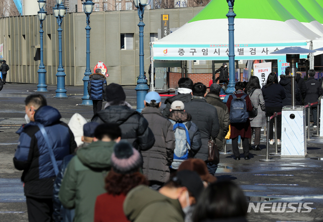 [서울=뉴시스]이윤청 기자 = 451명의 신규 코로나 확진자가 발생한 4일 서울역 광장에 설치된 중구 임시 선별검사소에서 시민들이 검사를 받기 위해 대기하고 있다. 2021.02.04. radiohead@newsis.com