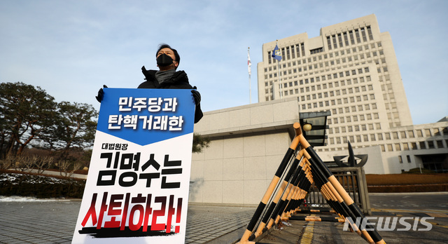 [서울=뉴시스]김선웅 기자 = 김기현 국민의힘 의원(국민의힘 탄핵거래 진상조사단장)이 5일 오전 서울 서초구 대법원에서 김명수 대법원장의 사퇴를 촉구하는 1인시위를 하고 있다. 2021.02.05. mangusta@newsis.com