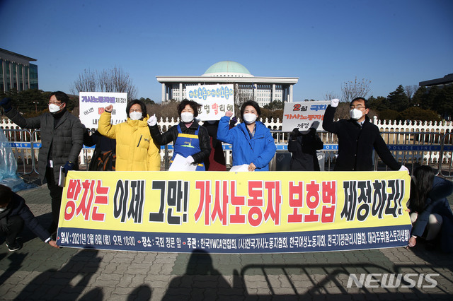 [서울=뉴시스]김진아 기자 = 8일 서울 여의도 국회 앞에서 열린 가사노동자 고용개선법 제정을 촉구하는 기자회견에서 강은미 정의당 비상대책위원장, 이수진 더불어민주당 의원, 안창숙 행복돌봄 이사장 등 참석자들이 구호를 외치고 있다. (공동취재사진) 2021.02.08. photo@newsis.com