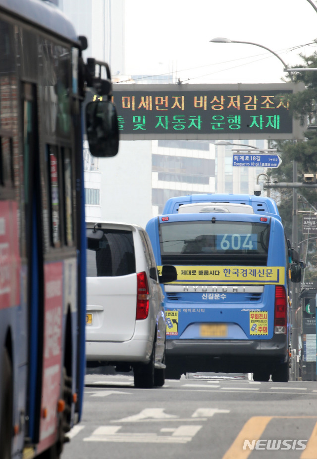 [서울=뉴시스]고범준 기자 = 서울 등 수도권에 올해 처음으로 미세먼지 비상저감조치가 시행된 14일 서울 중구 인근 도로에 '미세먼지 비상저감조치' 안내 문구 정보가 표시되고 있다. 이날 환경부는 서울과 인천·경기 등 수도권과 세종·충청· 지역에 초미세먼지(PM2.5) 위기경보 '관심' 단계를 발령하고 오전 6시부터 오후 9시까지 미세먼지 비상저감조치를 시행했다. 2021.02.14. bjko@newsis.com