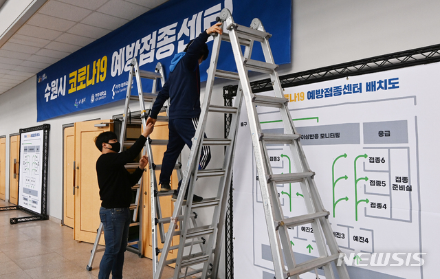 [수원=뉴시스] 김종택기자 = 22일 경기도 수원시 아주대학교 실내체육관에 마련된 신종코로나바이러스 감염증(코로나19) 예방접종센터에서 관계자들이 시설을 점검하고 있다. 오는 26일부터 코로나19 백신 예방접종이 시작될 예정이다. 2021.02.22. jtk@newsis.com