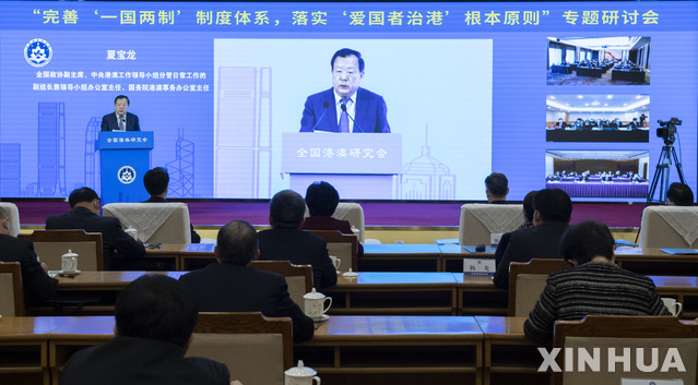 [베이징=신화/뉴시스] 샤바오룽(夏寶龍) 중국 국무원 홍콩·마카오사무판공실(HKMAO) 주임이 22일 홍콩·마카오연구협회가 주최한 비공개 화상회의에서 발언 중이다. 그는 이날  "중국에 반기를 들거나 홍콩을 분열시키려는 사람은 누구라도 핵심 자리를 차지해선 안 된다"고 말했다. 2021.02.23. 